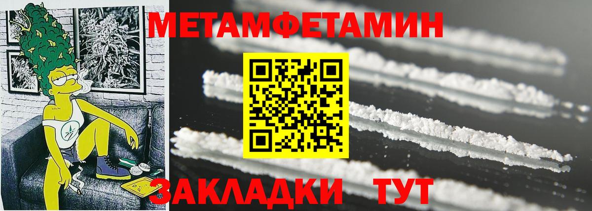 АМФЕТАМИН Учалы