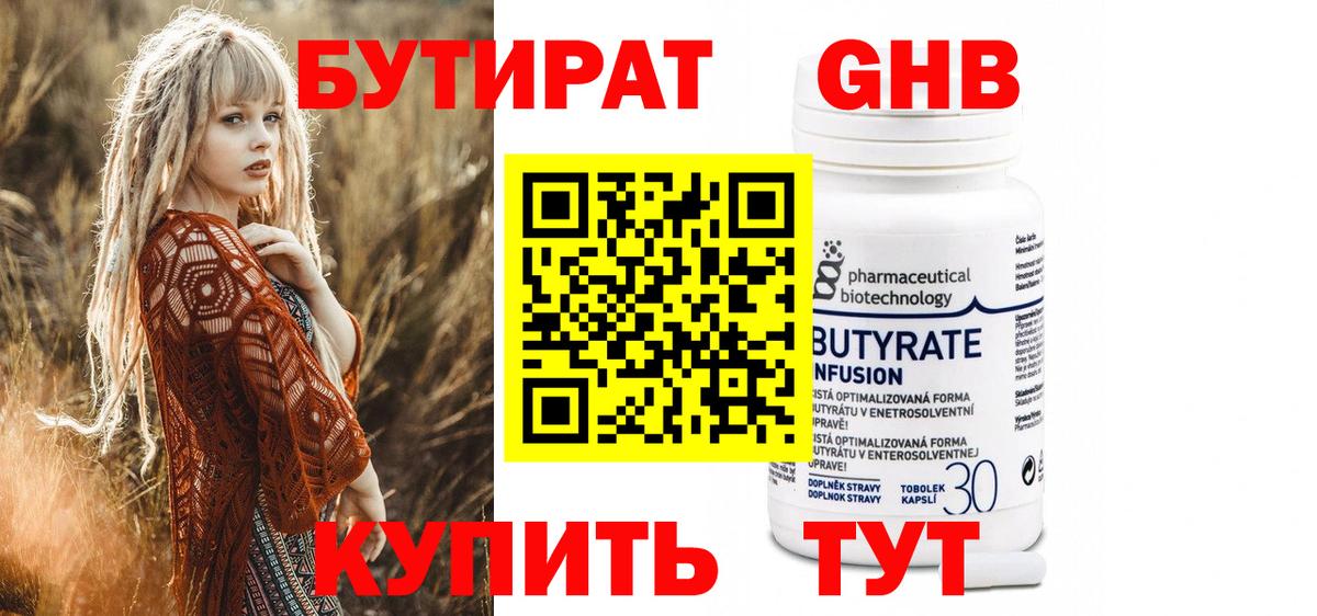 Учалы  Бутират вода  Вход с VPN 