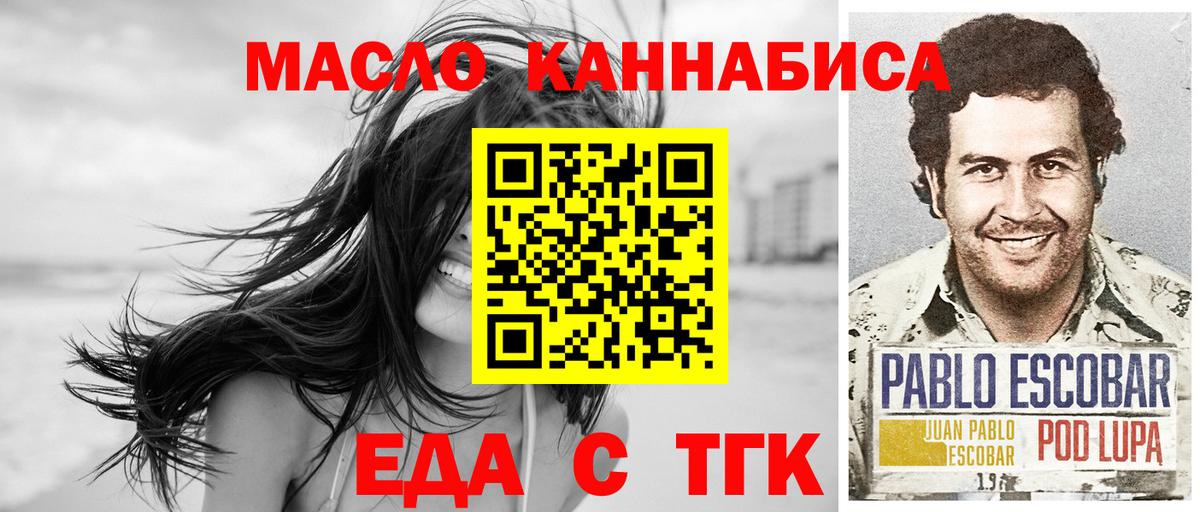 Учалы  Cannafood марихуана  Вход с VPN 