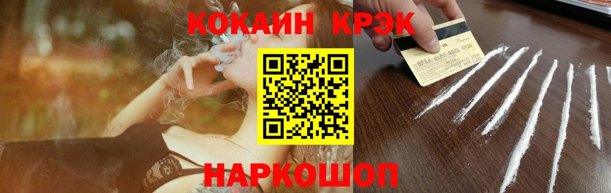 Учалы  Cocaine Колумбийский  Кокаин 99%  Вход с VPN 