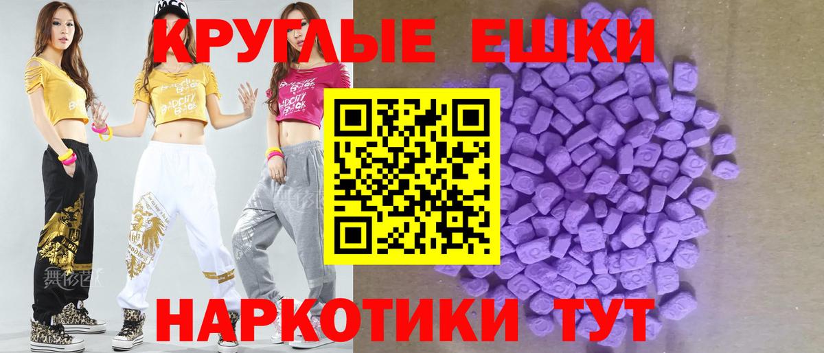 Учалы  Ecstasy  Ecstasy 280мг  Вход с VPN  Экстази круглые 