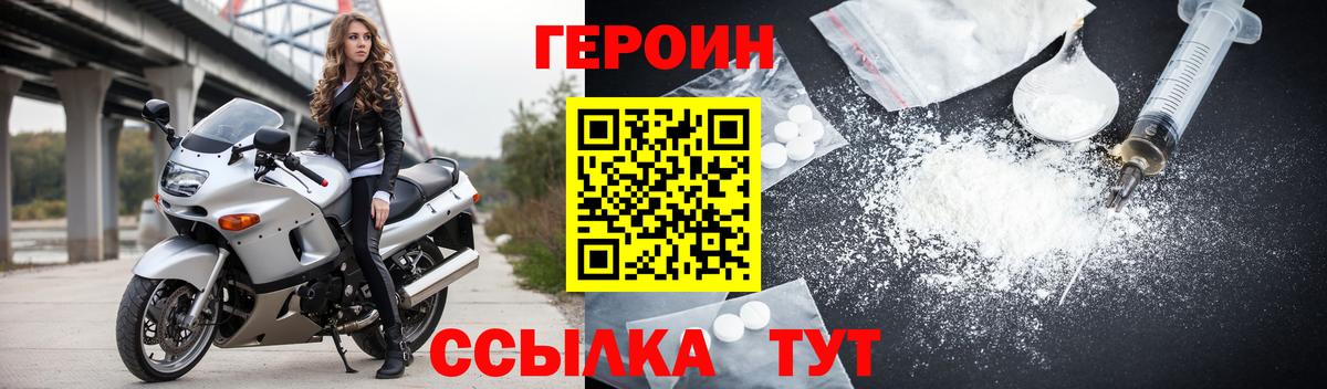 ГЕРОИН VHQ Учалы