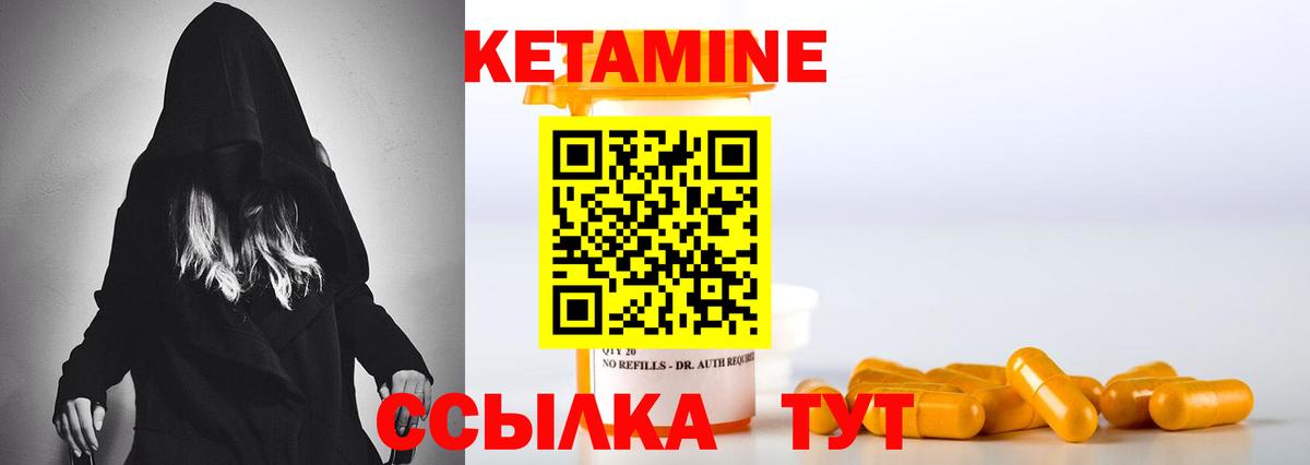 Учалы  КЕТАМИН ketamine  Вход с VPN 