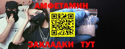амфетамин Кунгур
