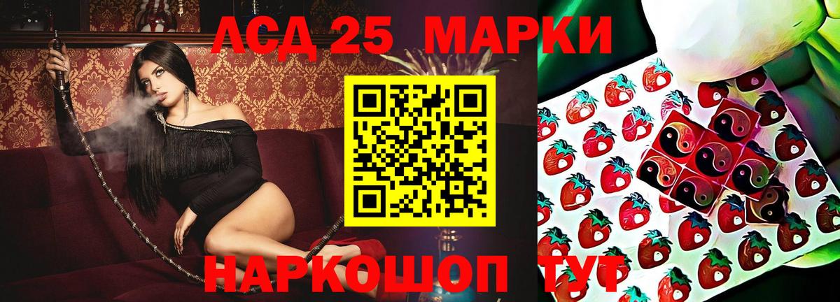 ЛСД экстази кислота Учалы