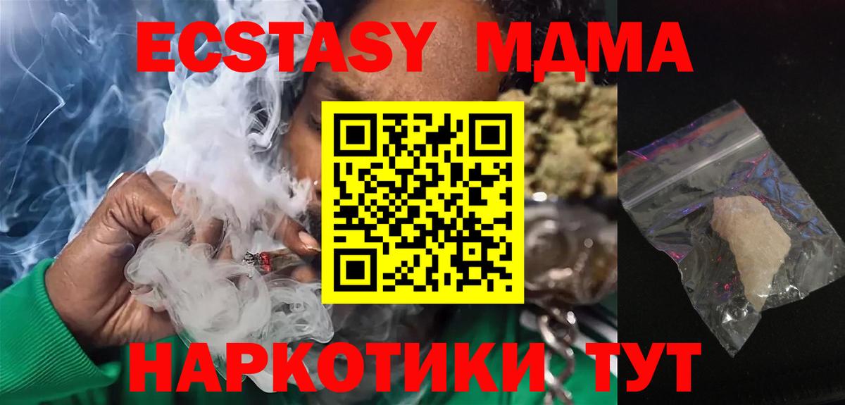 MDMA кристаллы  МДМА crystal  Учалы  Вход с VPN 