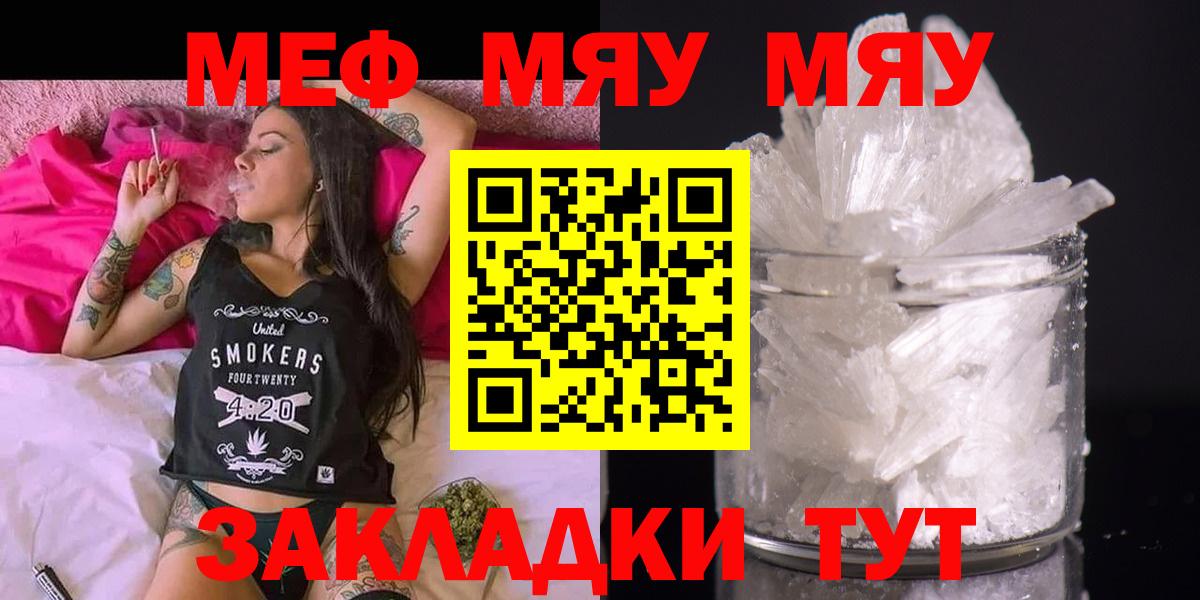 МЕФ мука Учалы