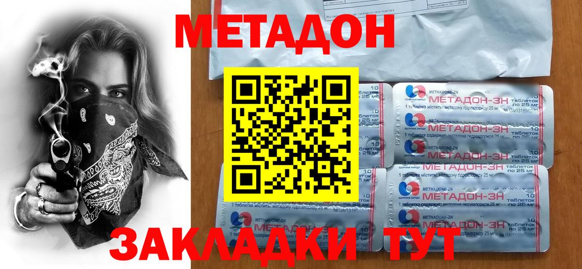 Учалы  Метадон мёд  МЕТАДОН белоснежный  Вход с VPN 