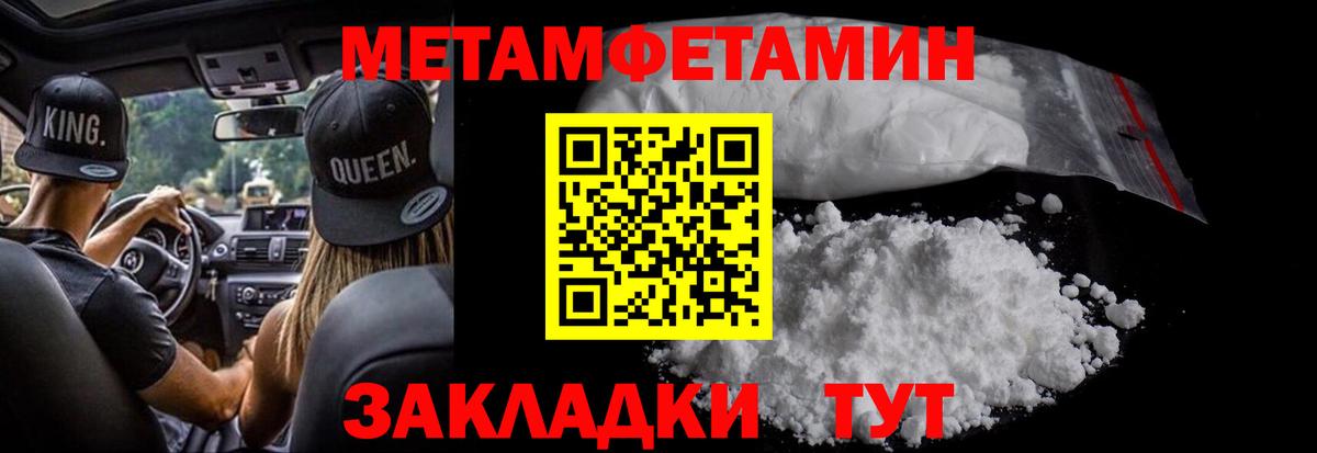 Учалы  Первитин мет  Вход с VPN  Первитин мет 