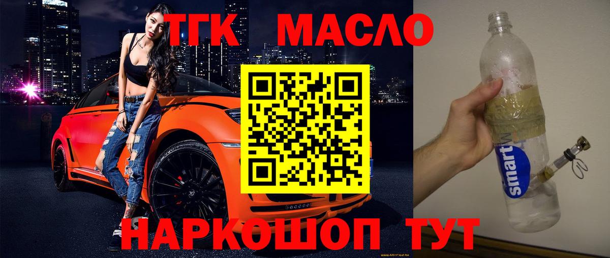 ТГК вейп Учалы