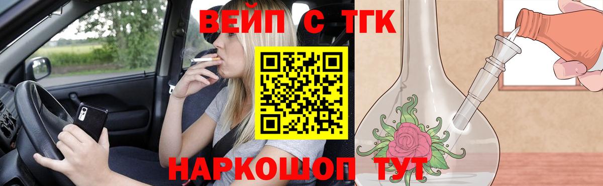 Учалы  ТГК вейп  Вход с VPN 