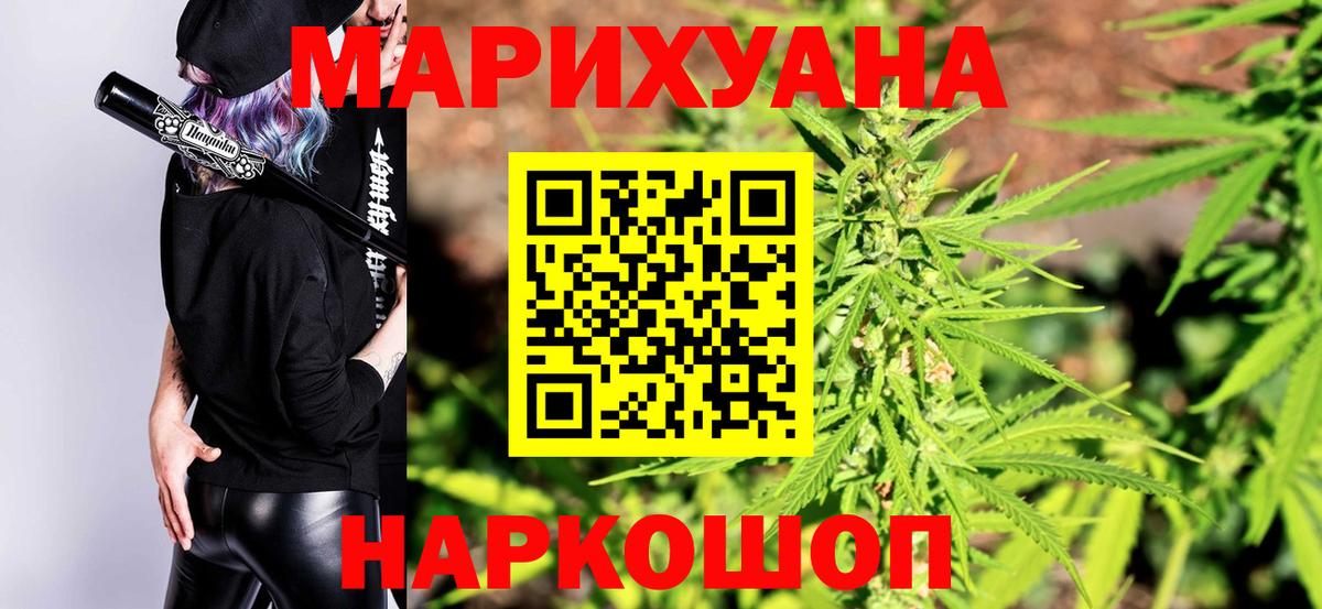 Бошки марихуана VHQ  Канабис VHQ  Бошки Шишки сатива  Вход с VPN  Учалы  Канабис планчик 